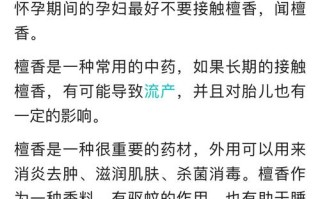 孕期闻烧香味道对胎儿有影响吗？需要注意哪些事项？