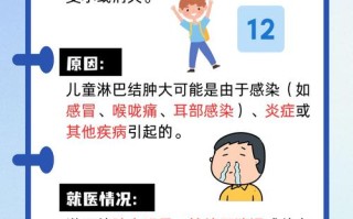 儿童脖子淋巴结正常吗？多大的算正常，需要就医吗？