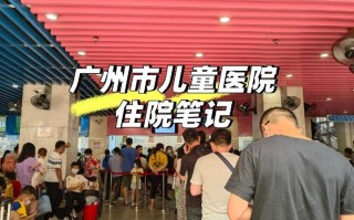 广州儿童医院总院具体地址在哪里？怎么去最方便？
