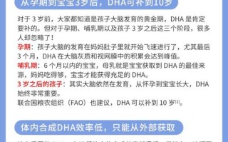 孕期补充DHA对胎儿发育真有必要吗？不同孕周补充剂量有讲究吗？