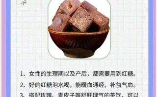 孕期喝红糖真的会导致血糖飙升吗？科学解答来了！