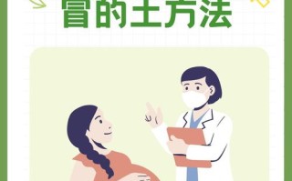 怀孕期间如何有效预防感冒，有哪些安全方法？
