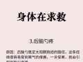 10岁儿童频繁头疼可能是什么原因？需要警惕哪些疾病或生活习惯问题？