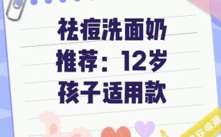 儿童洗脸要用洗面奶吗