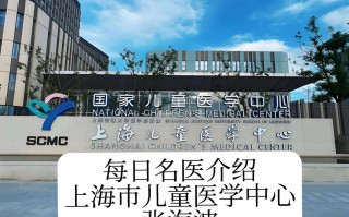 上海医学中心儿童医院有哪些特色科室和专家资源？