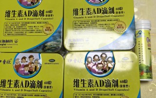 儿童维生素ad哪个牌子最好？