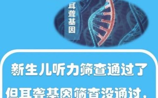 新生儿耳聋筛查未通过，宝宝听力异常怎么办？后续干预该怎么做？