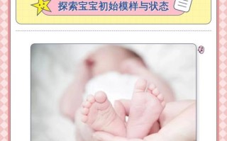 新生儿有哪些特殊生理特点需要家长特别关注和护理？