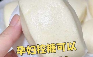 怀孕期间吃馒头对胎儿发育有影响吗？孕期饮食该注意哪些问题？