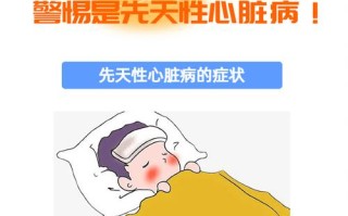 新生儿心律失常有哪些典型症状？家长该如何早期识别与应对？