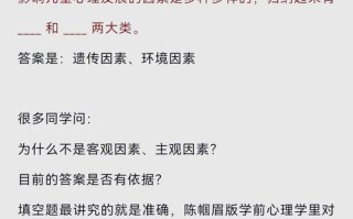 儿童心理发展受哪些因素影响？