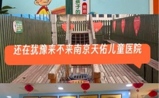 南京儿童网上预约挂号