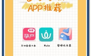 孕期计算软件这么多，到底哪个最准、最全、最适合新手妈妈？