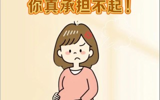 怀孕期间经常生气吵架，会对胎儿造成哪些不可逆的影响？