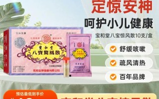 八宝惊风散新生儿能吃吗？新生儿服用需注意哪些事项？