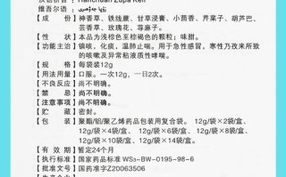 寒喘祖帕颗粒儿童用量是多少不同年龄怎么吃？