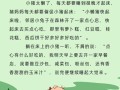 儿童故事文字版大全集里收录了哪些经典与原创故事，适合不同年龄段孩子阅读？
