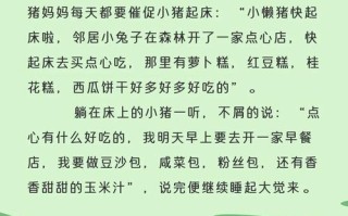 儿童故事文字版大全集里收录了哪些经典与原创故事，适合不同年龄段孩子阅读？