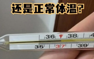 新生儿体温一直在37