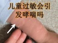 儿童轻度阻塞通气障碍会影响发育吗？家长该如何科学干预？