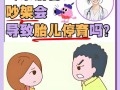 孕期吵架伤胎？如何化解夫妻矛盾？