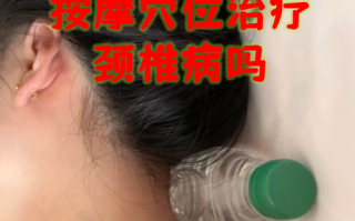 孕期颈椎疼按摩安全吗？哪些手法能缓解，又有哪些风险需规避？