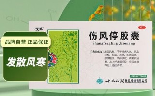 伤风停胶囊儿童到底能不能吃？剂量和年龄有啥讲究吗？