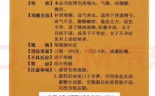 备孕期吃麒麟丸安全吗？需要医生指导吗？对怀孕有影响吗？