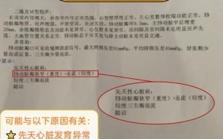 新生儿肺动脉瓣轻度狭窄会自行消失吗？需要治疗吗？对发育有影响吗？