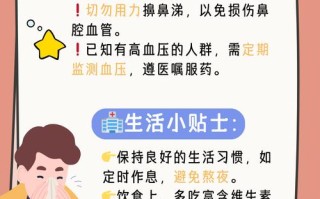 孕期上火流鼻血怎么办