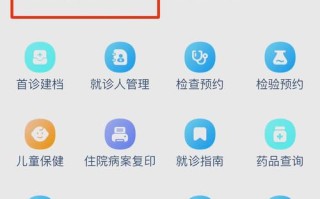 妇女儿童医院网上挂号怎么操作？新手指南与常见问题解答