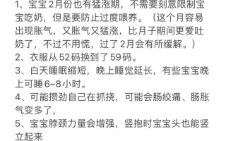 新生儿第二个月注意事项有哪些关键点需家长重点掌握？