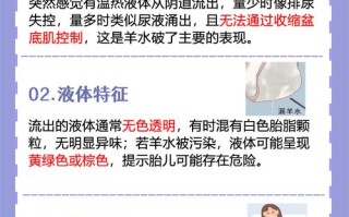 怀孕期间羊水破了到底是什么感觉？和尿失禁要怎么区分呢？