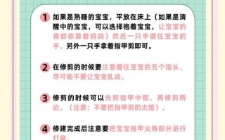 新生儿手指甲到底什么时候剪才最合适？太早剪怕伤到宝宝，太晚又怕抓破脸，到底该咋办？