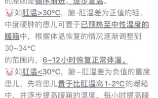 新生儿寒冷损伤究竟受哪些关键因素影响？如何有效预防？