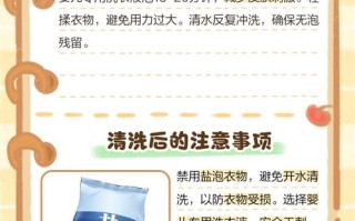 新生儿新衣服直接穿会伤皮肤？正确清洗方法有哪些？