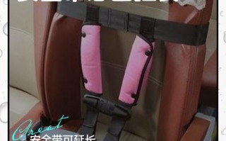 儿童安全带卡住无法解开？紧急情况该如何快速处理？