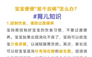 新生儿大便干燥究竟是什么原因造成的呢？