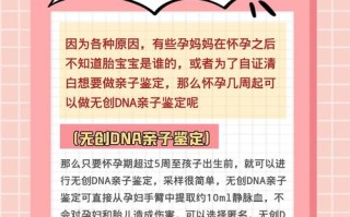 孕期做DNA鉴定安全吗？对胎儿和孕妇有影响吗？需要满足哪些条件？
