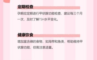 孕期促甲状腺激素水平异常会影响胎儿发育吗？