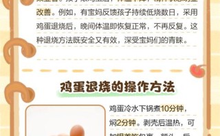 儿童感冒发烧时吃鸡蛋会加重病情吗？科学依据是什么？