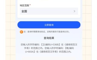 浙江新生儿重名查询系统怎么用？重名多会影响孩子未来吗？