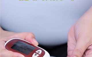 孕期打胰岛素会有哪些副作用？对胎儿和妈妈健康有影响吗？