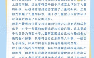 10岁儿童的心理发展有哪些关键特点与教育注意事项？