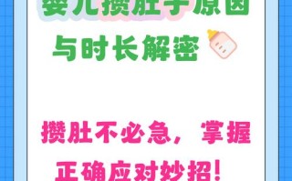 新生儿20天会攒肚吗？攒肚是正常发育信号还是消化异常表现？