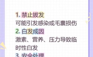 孕期长白头发是身体发出什么信号？孕期长白发是营养不足还是激素变化导致的？