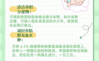 新生儿鼻子不透气到底该怎么办？有哪些安全有效的处理方法？