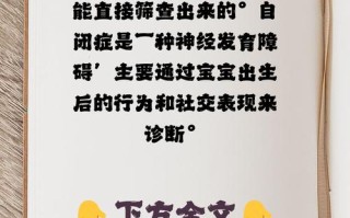 孕期可以查出自闭症吗