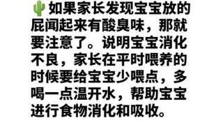 儿童经常放屁是消化问题还是疾病信号？家长该如何应对？
