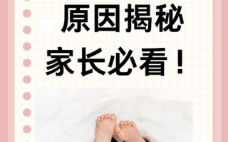 儿童脚关节痛是生长痛还是疾病信号？需警惕哪些潜在原因？